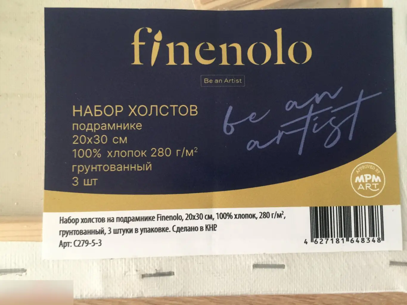 Набор холстов на подрамнике Finenolo 20х30 см 3 шт 2