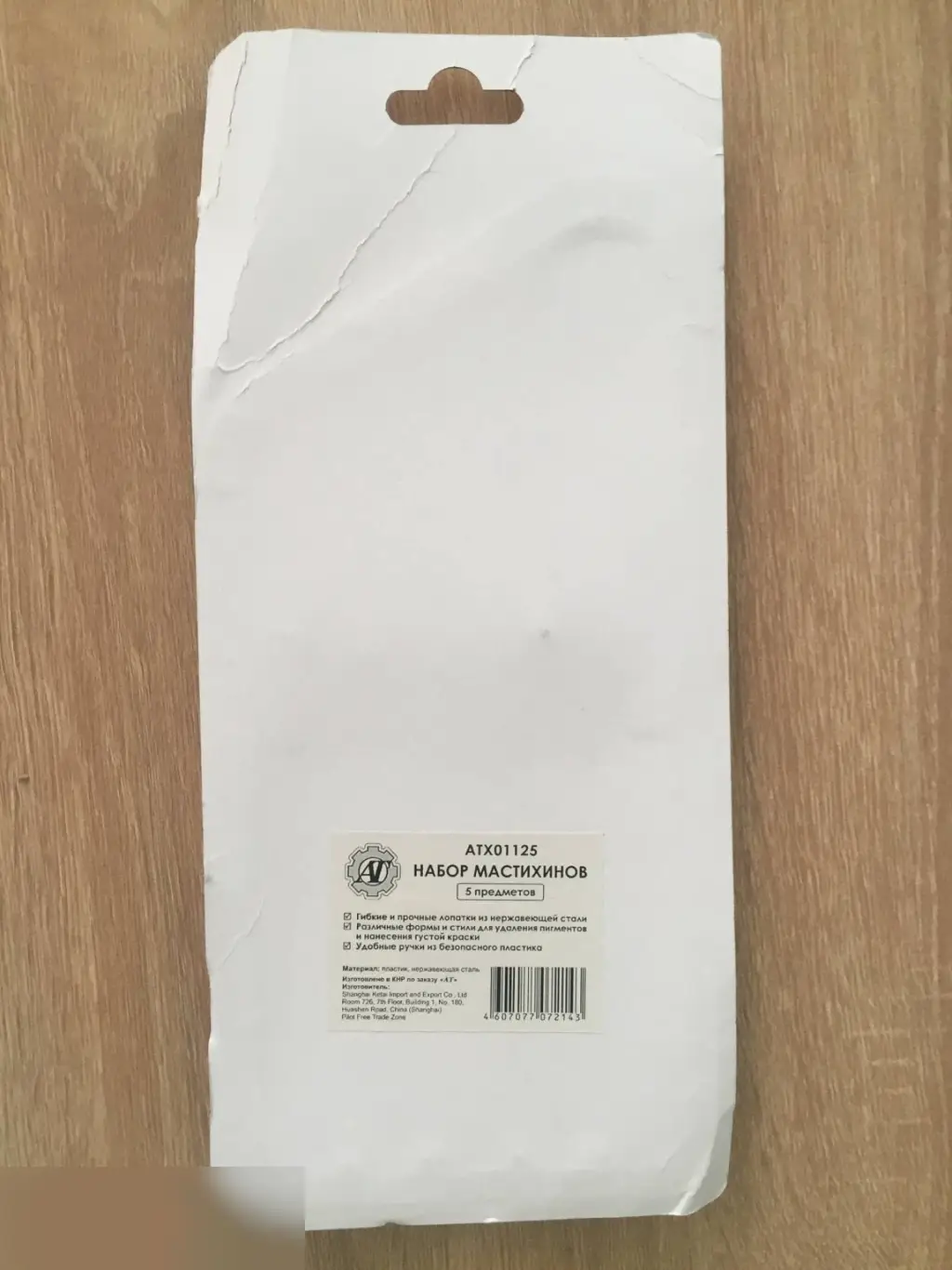 Набор мастихинов 5 штук 1