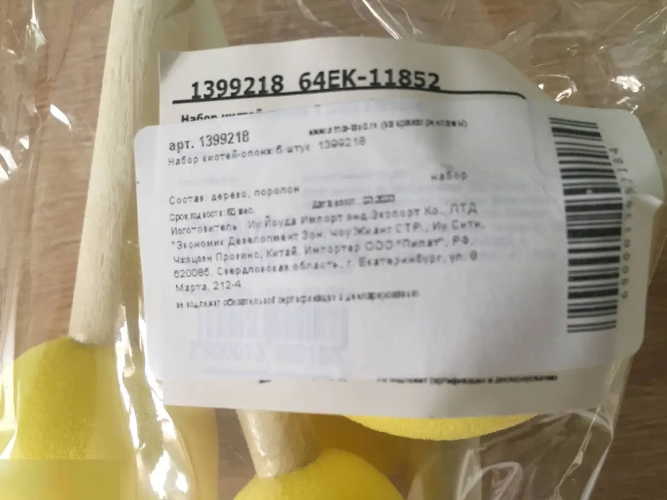 Набор кистей-спонж 5 штук 1