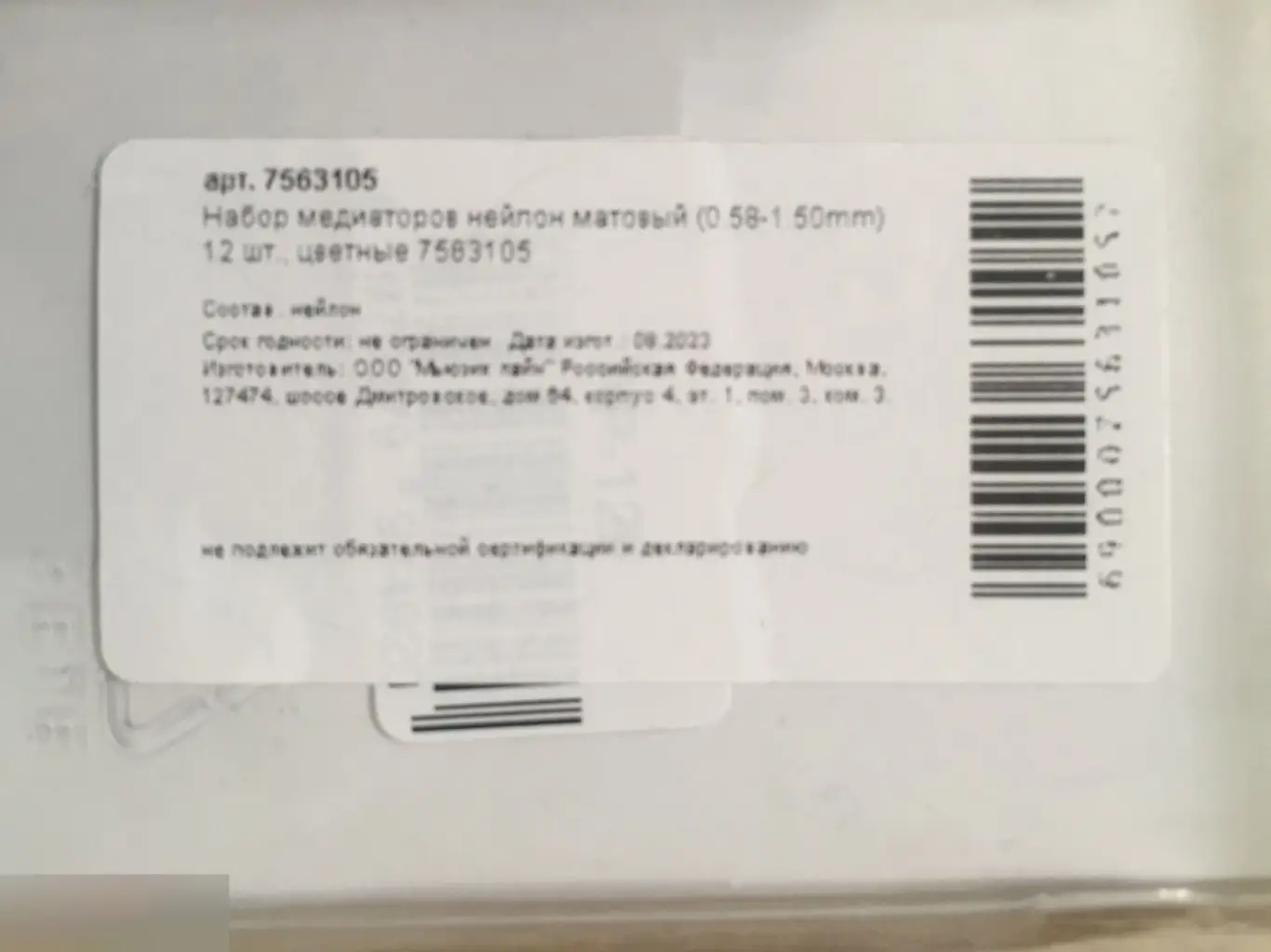 Набор медиаторов Alice 0.58-1.50mm 12 штук 1