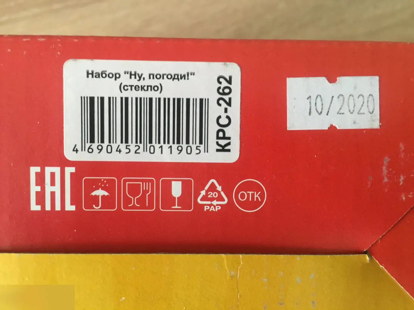 Ну, погоди! набор стеклянной посуды тарелка 20 см, салатник 13 см, кружка 200 мл коробка повреждена 1