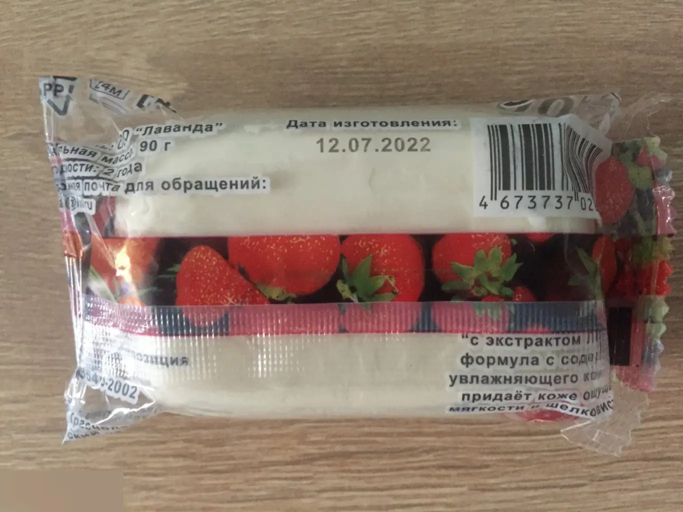 Земляника туалетное мыло Джубга, Краснодарский край 90 г 1