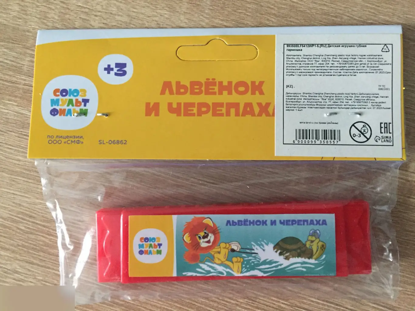 Губная гармошка Львёнок и черепаха 10 см детская 1