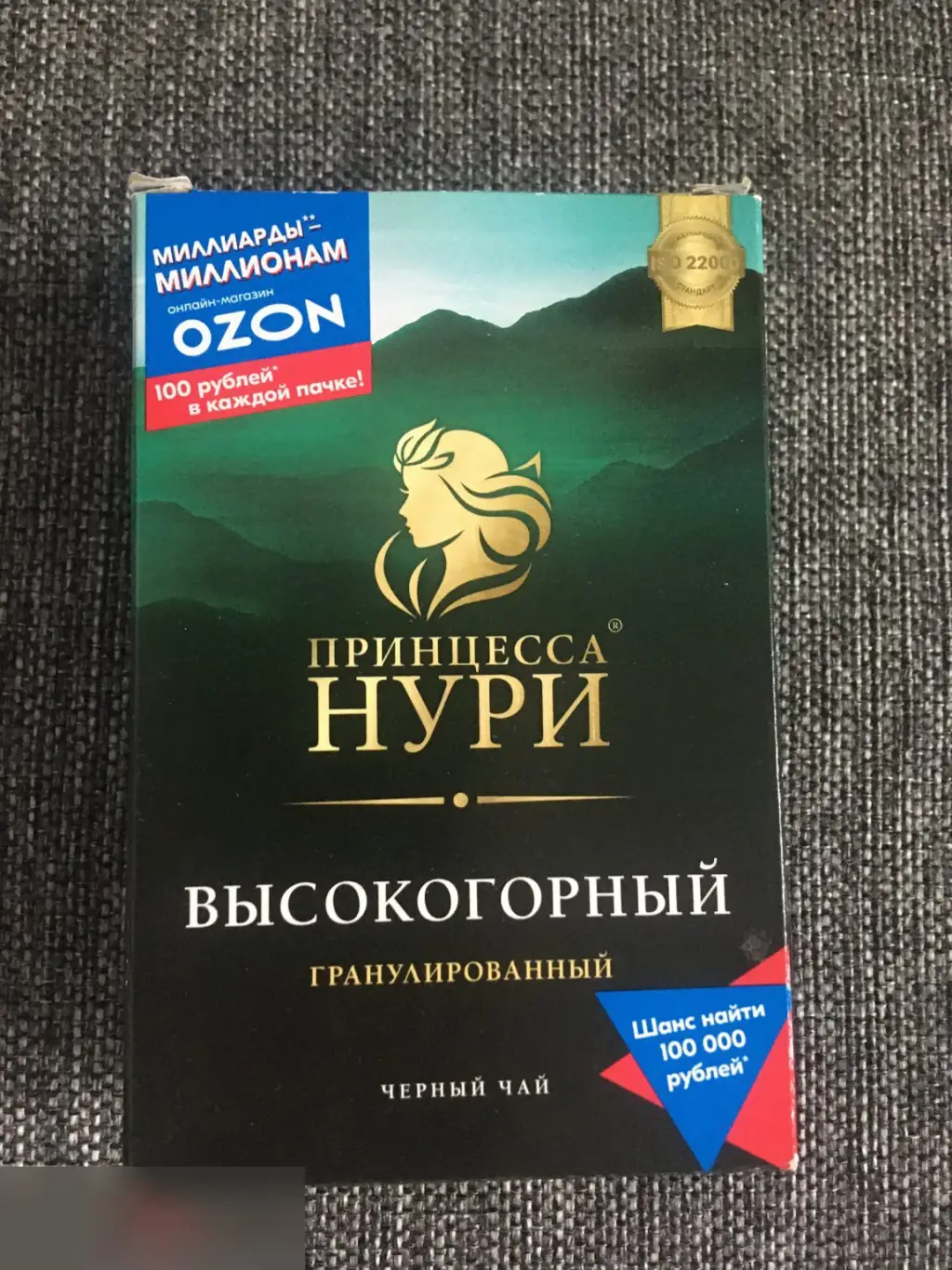 Принцесса Нури Высокогорный гранулированный 250г пустая коробка 2019
