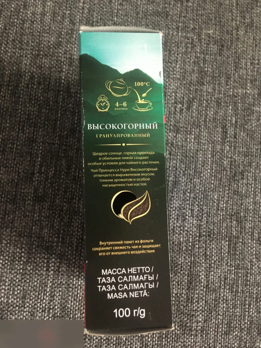 Принцесса Нури Высокогорный гранулированный 250г пустая коробка 2019 3