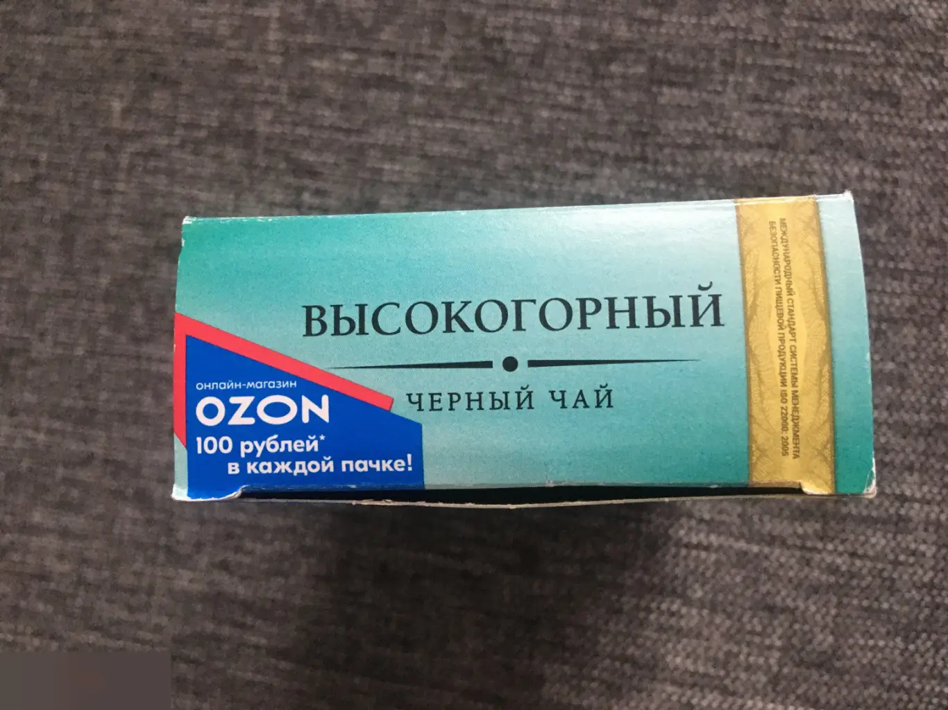 Принцесса Нури Высокогорный гранулированный 250г пустая коробка 2019 4