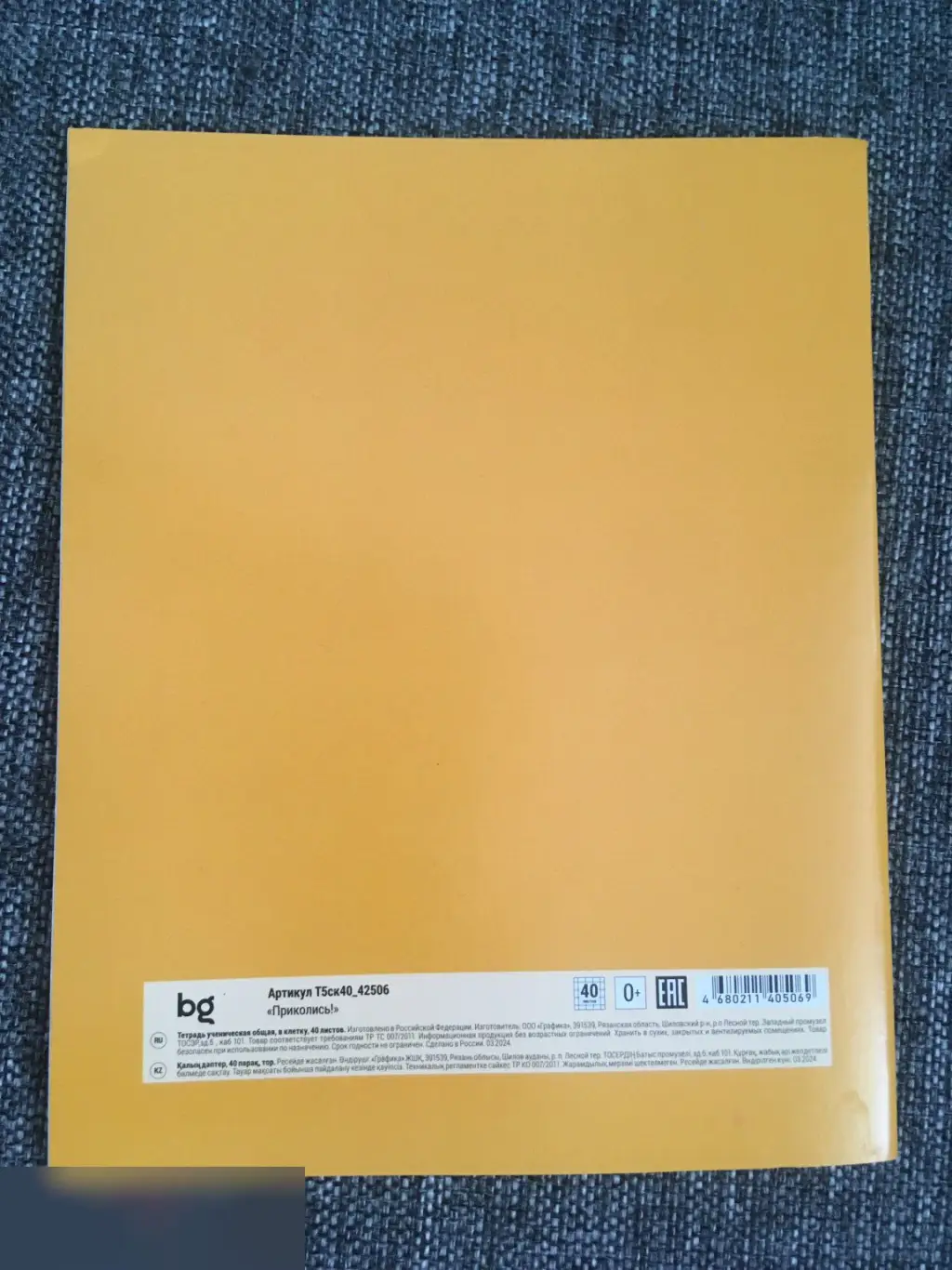 Котэ лизатор тетрадь 40 листов A5 клетка 1