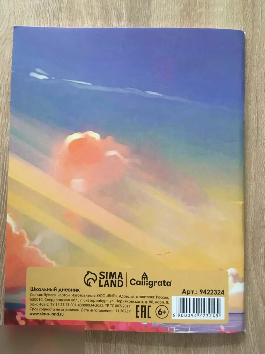 Аниме парень дневник школьный 1