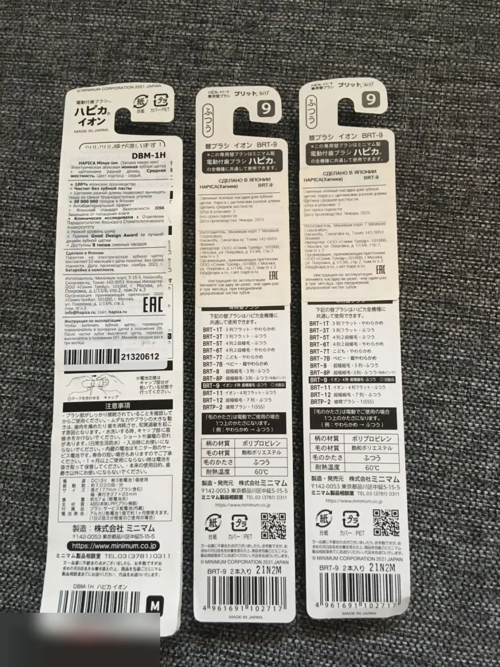 Электрическая зубная щетка Hapica Minus iON DBM-1H Япония б/у 1