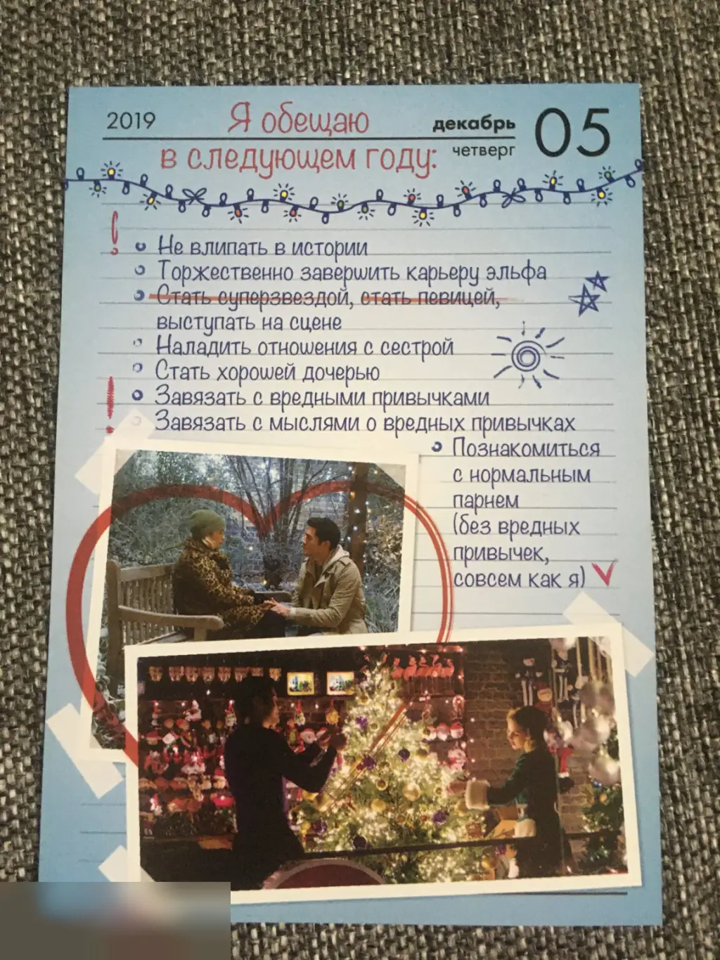 Рождество на двоих флаер листовка 1