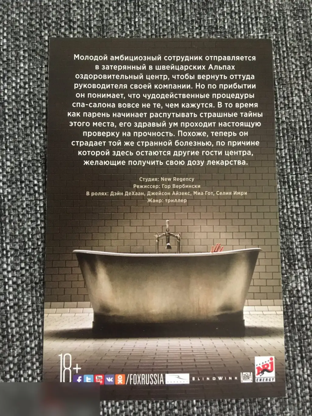 Лекарство от здоровья флаер листовка 1