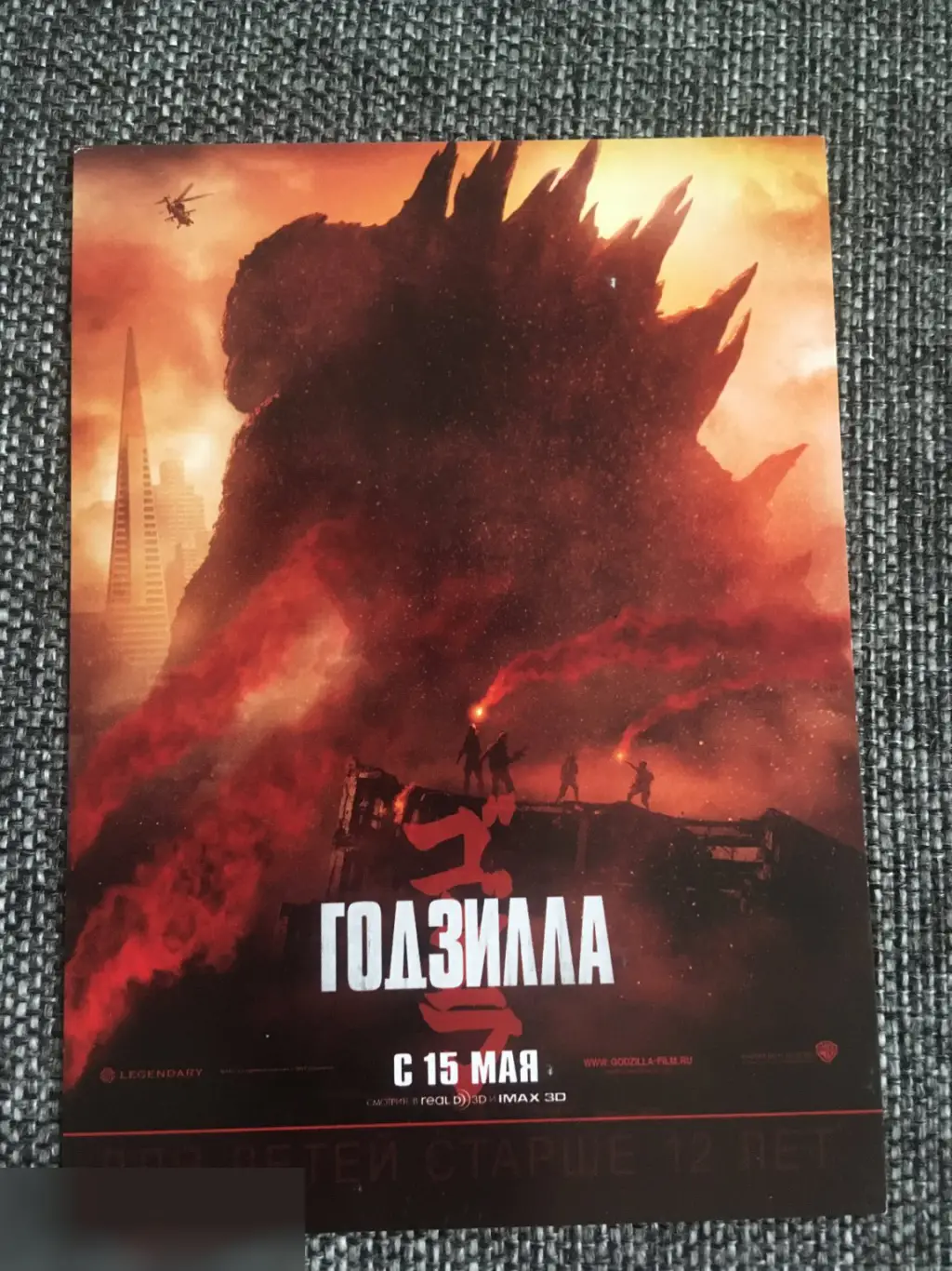 Годзилла картонный флаер листовка