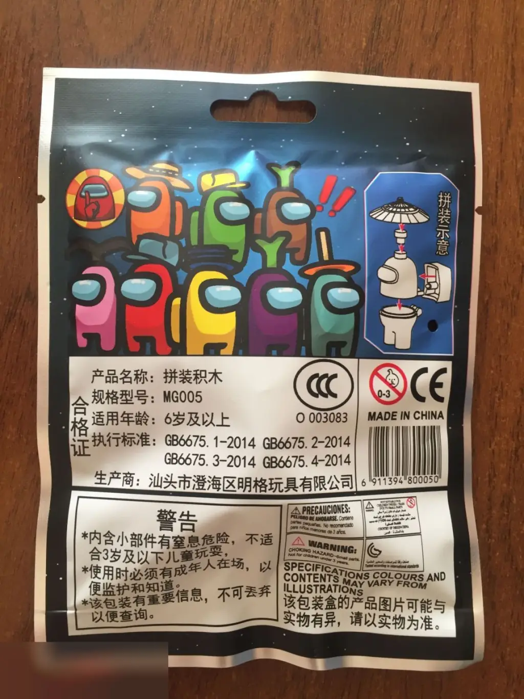 Фигурка Among Us Китай 1