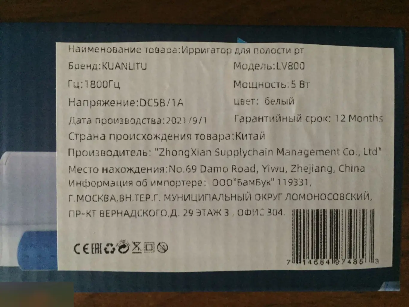 Ирригатор портативный новый 1