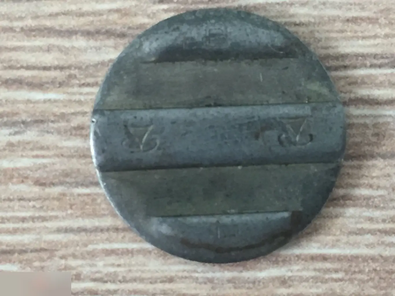 Жетон телефонный таксофонный Рифей АО ГТС 1-А2