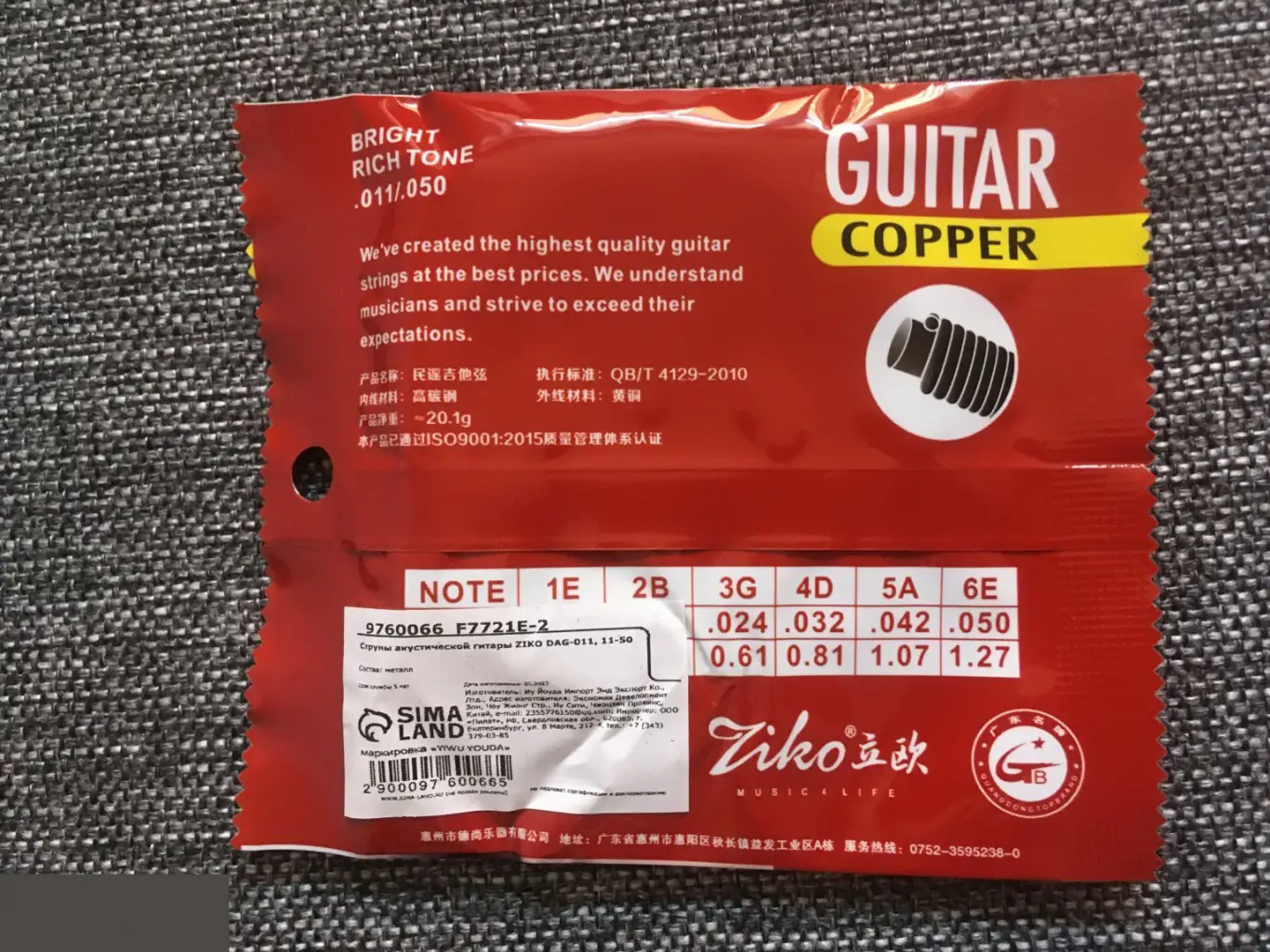 Струны для акустической гитары ZIKO DAG-011, 11-50 1