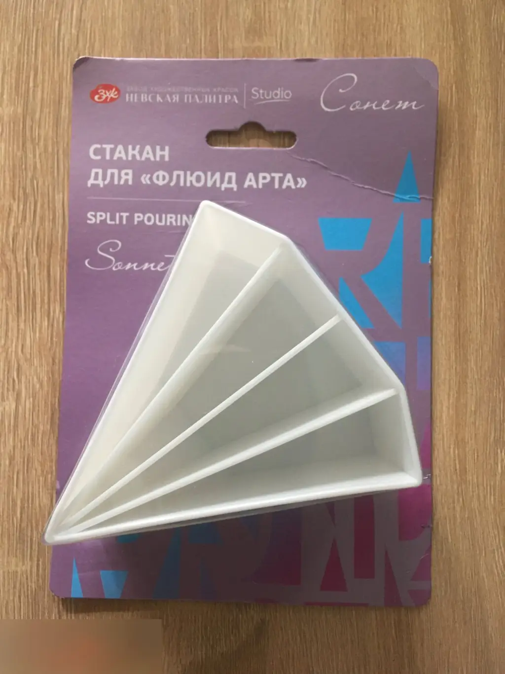 Стакан для "флюид арта" Невская палитра Сонет пластик