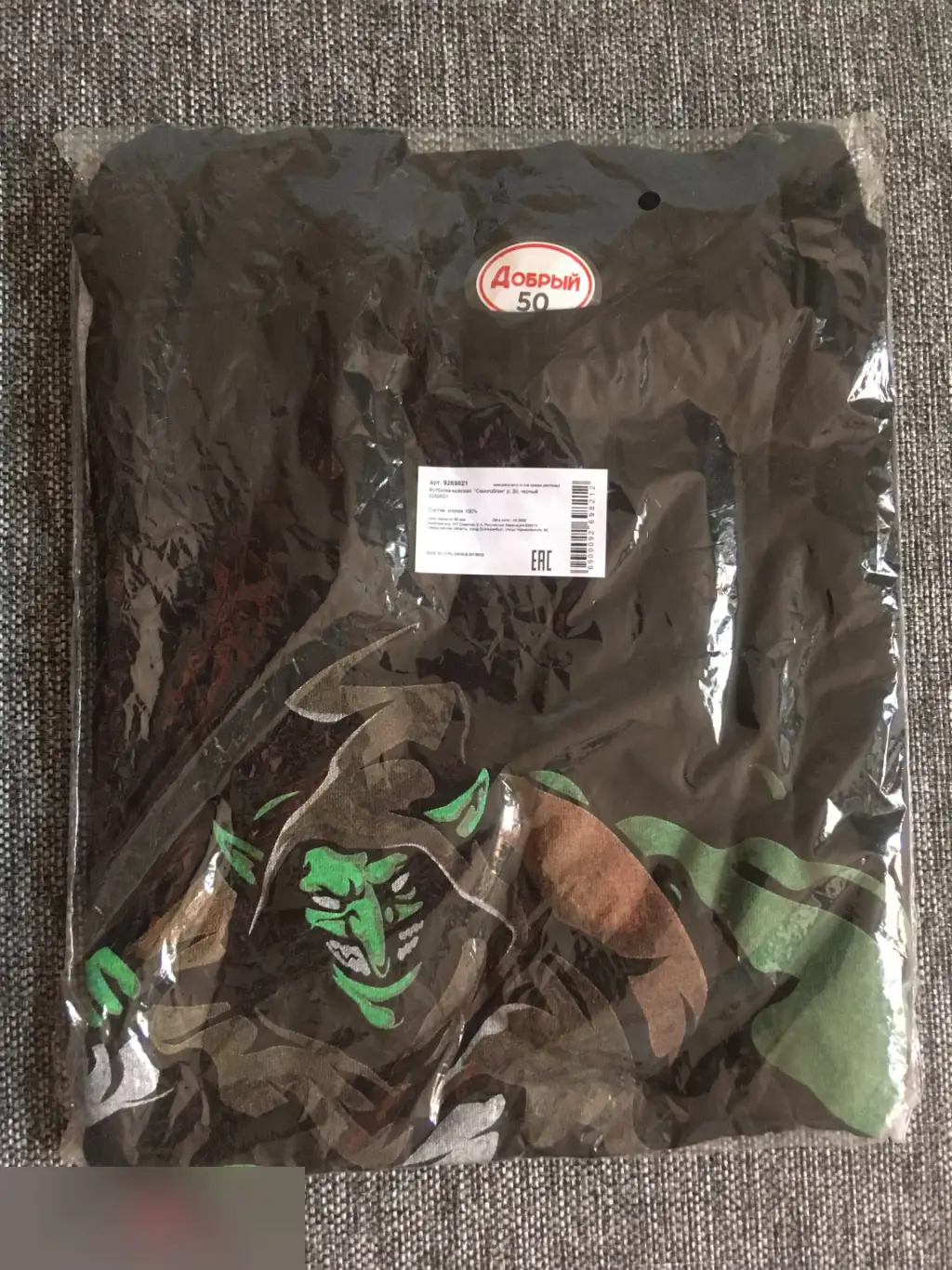 Самогоблин футболка мужская хлопок 50 размер 1