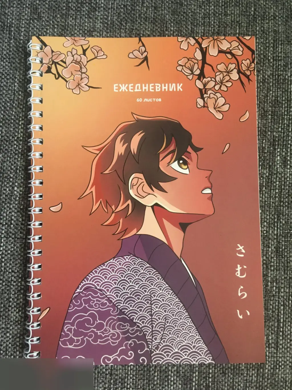 Ежедневник аниме на гребне 60 листов А5 мягкая обложка