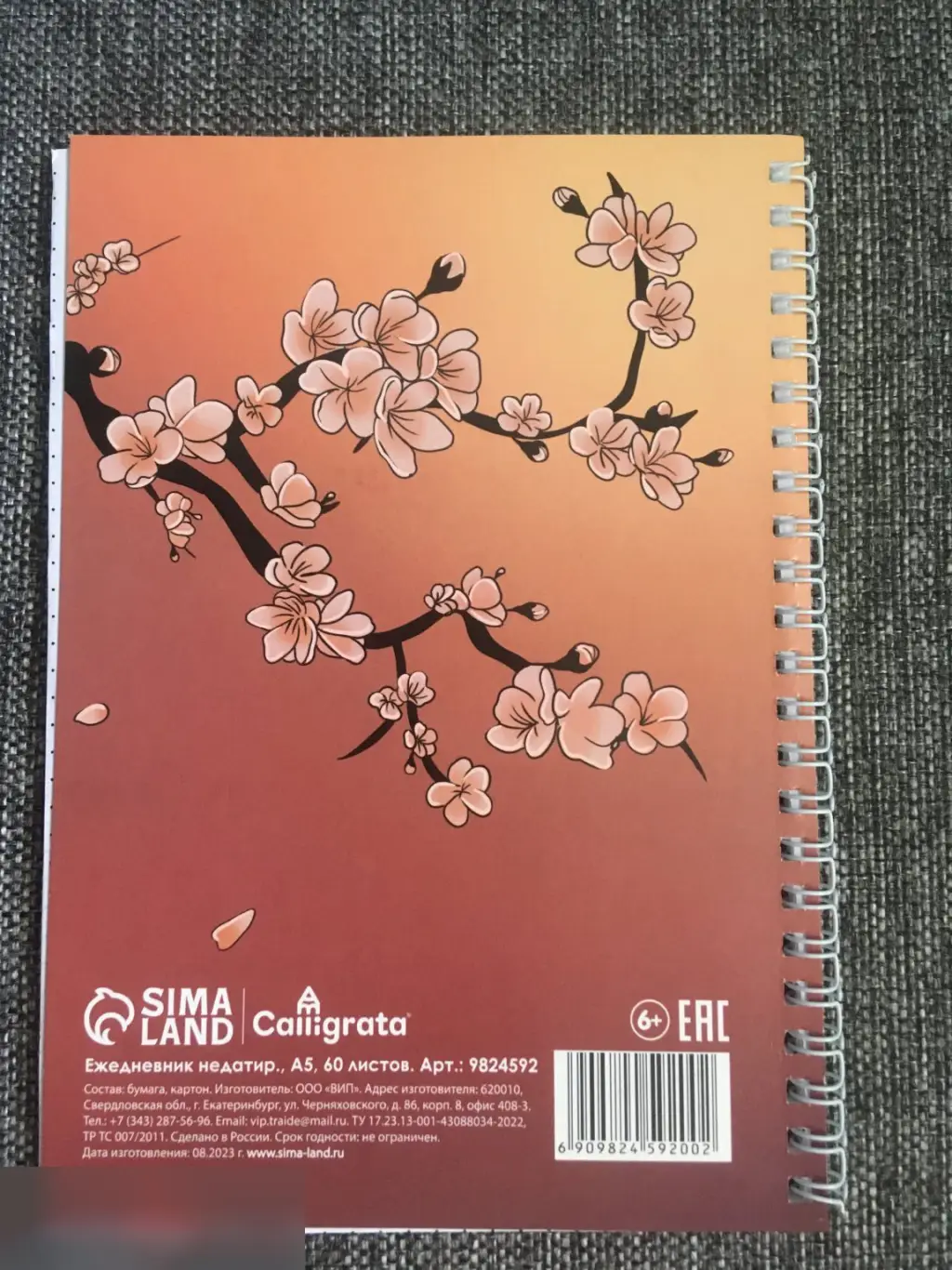 Ежедневник аниме на гребне 60 листов А5 мягкая обложка 1