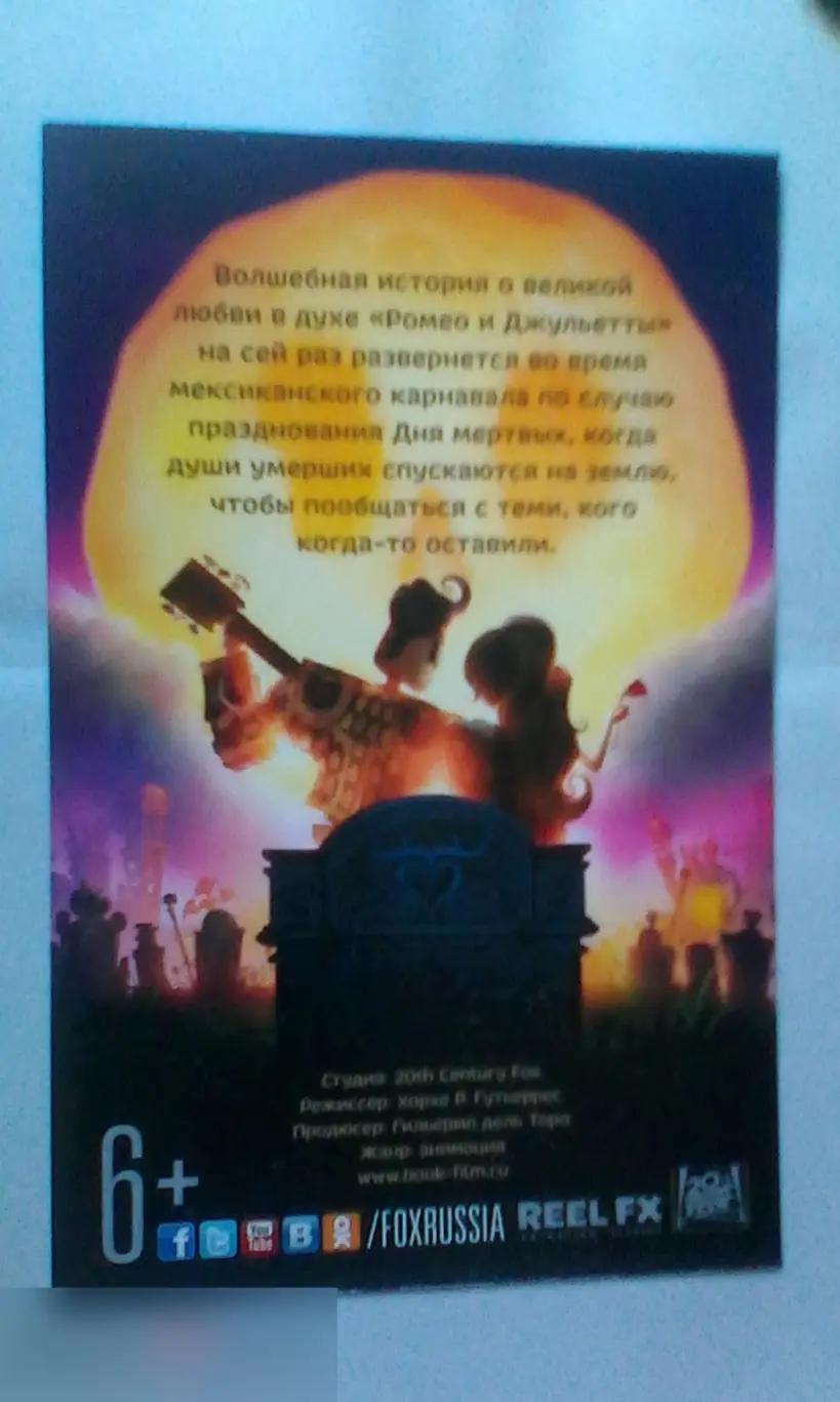 Флаер листовка Книга жизни 1