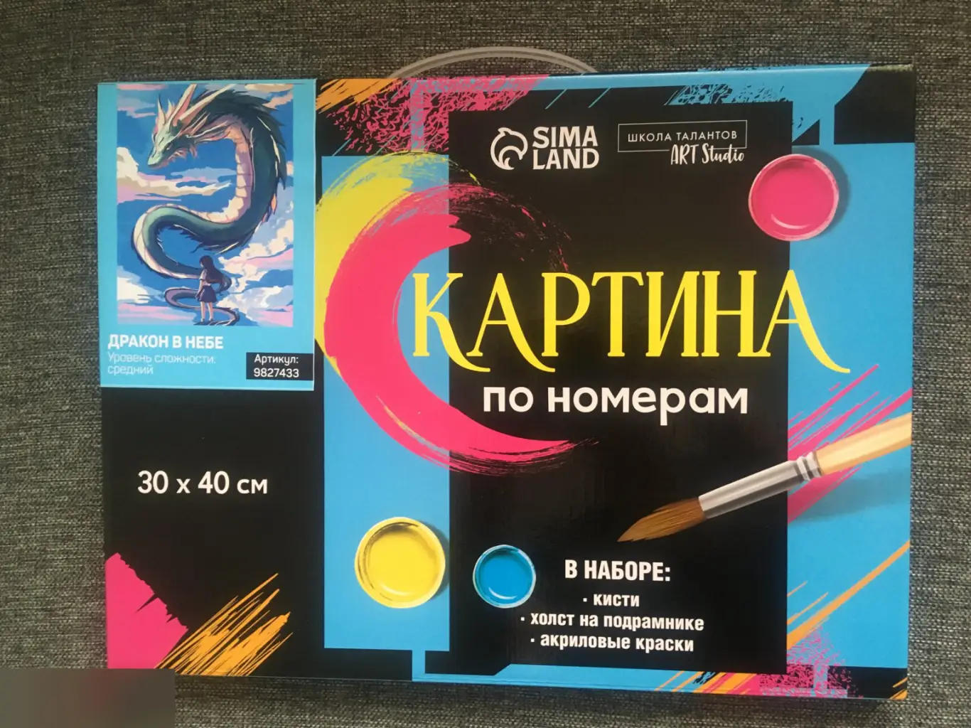 Дракон в небе. Картина по номерам на холсте с подрамником 30х40 см 1