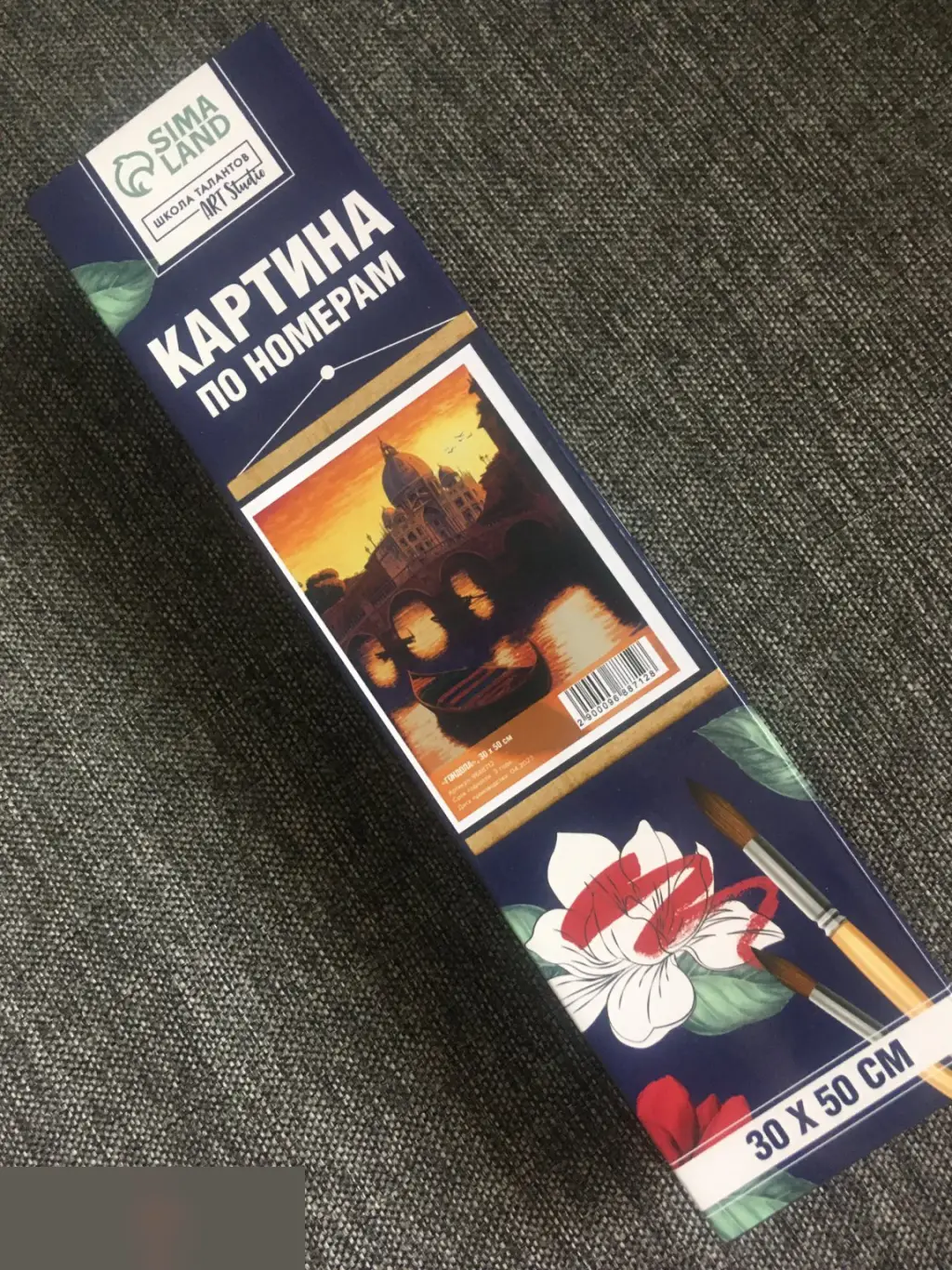 Гондола. Картина-панно по номерам на холсте 30х50 см 1