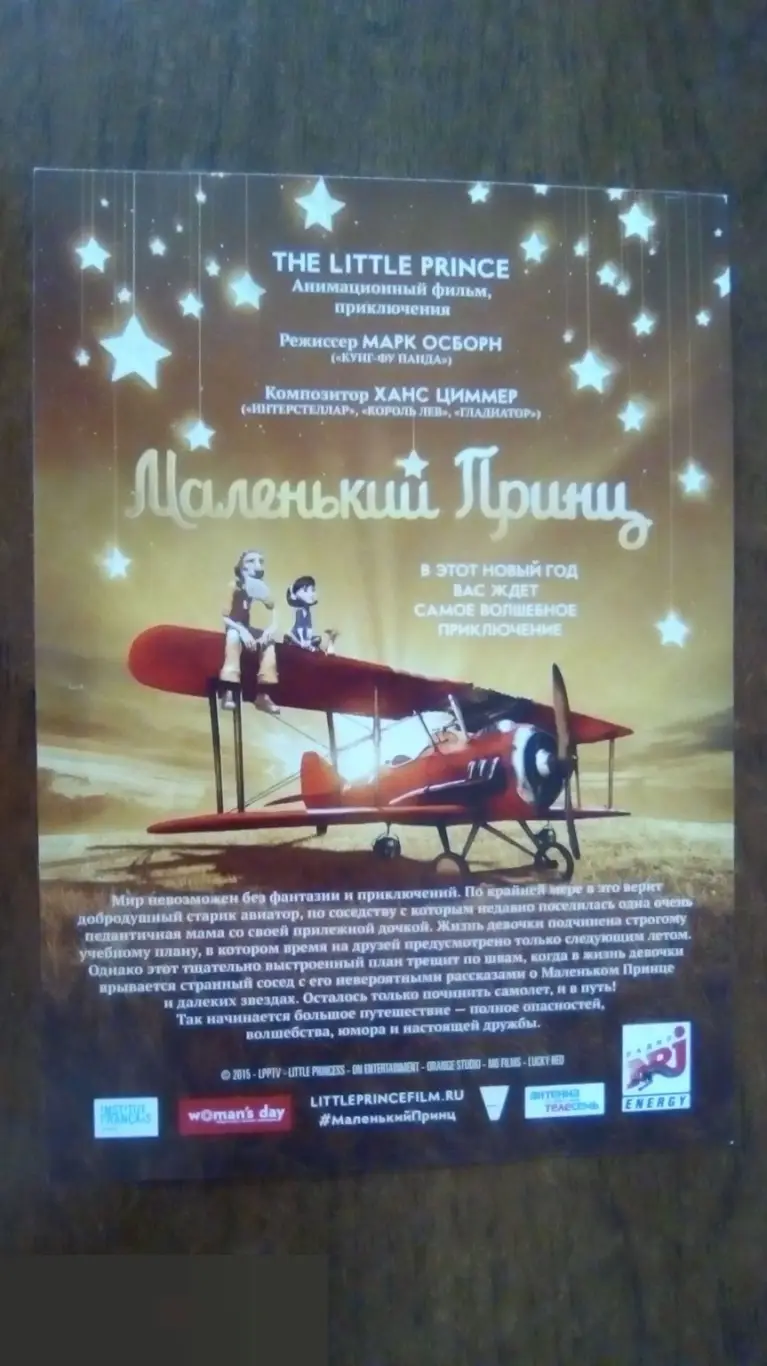 Рики Джервэйс автограф на листовке флаере Маленький принц 1