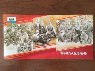 В лесу прифронтовом приглашение Череповец 2022