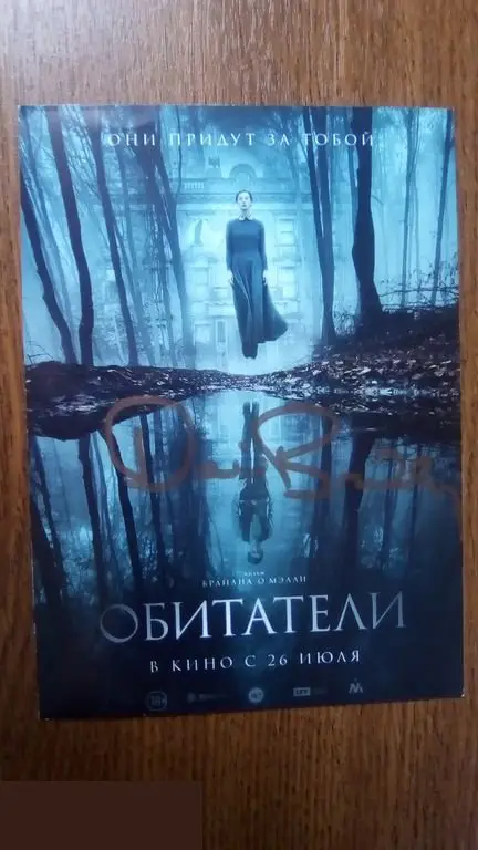 Дэвид Брэдли автограф на флаере Обитатели