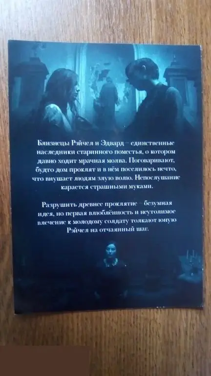 Дэвид Брэдли автограф на флаере Обитатели 1