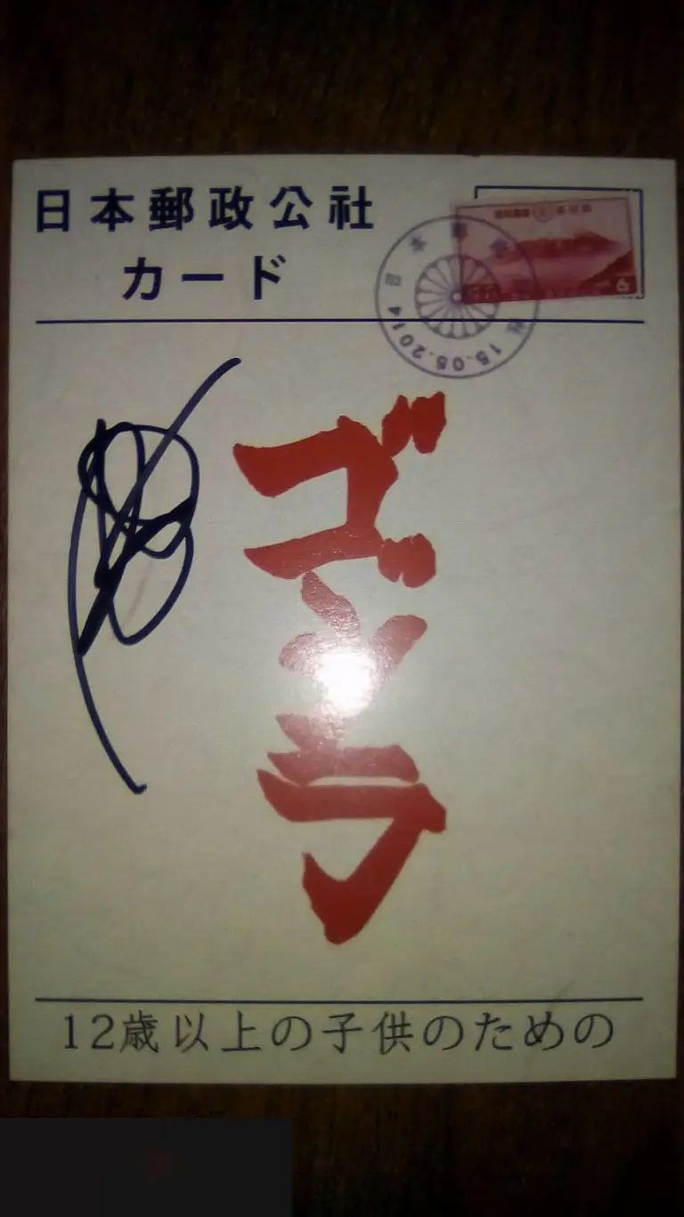 Брайан Маркинсон автограф на картонном флаере Годзилла