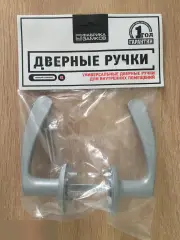 Дверная ручка для внутренних помещений