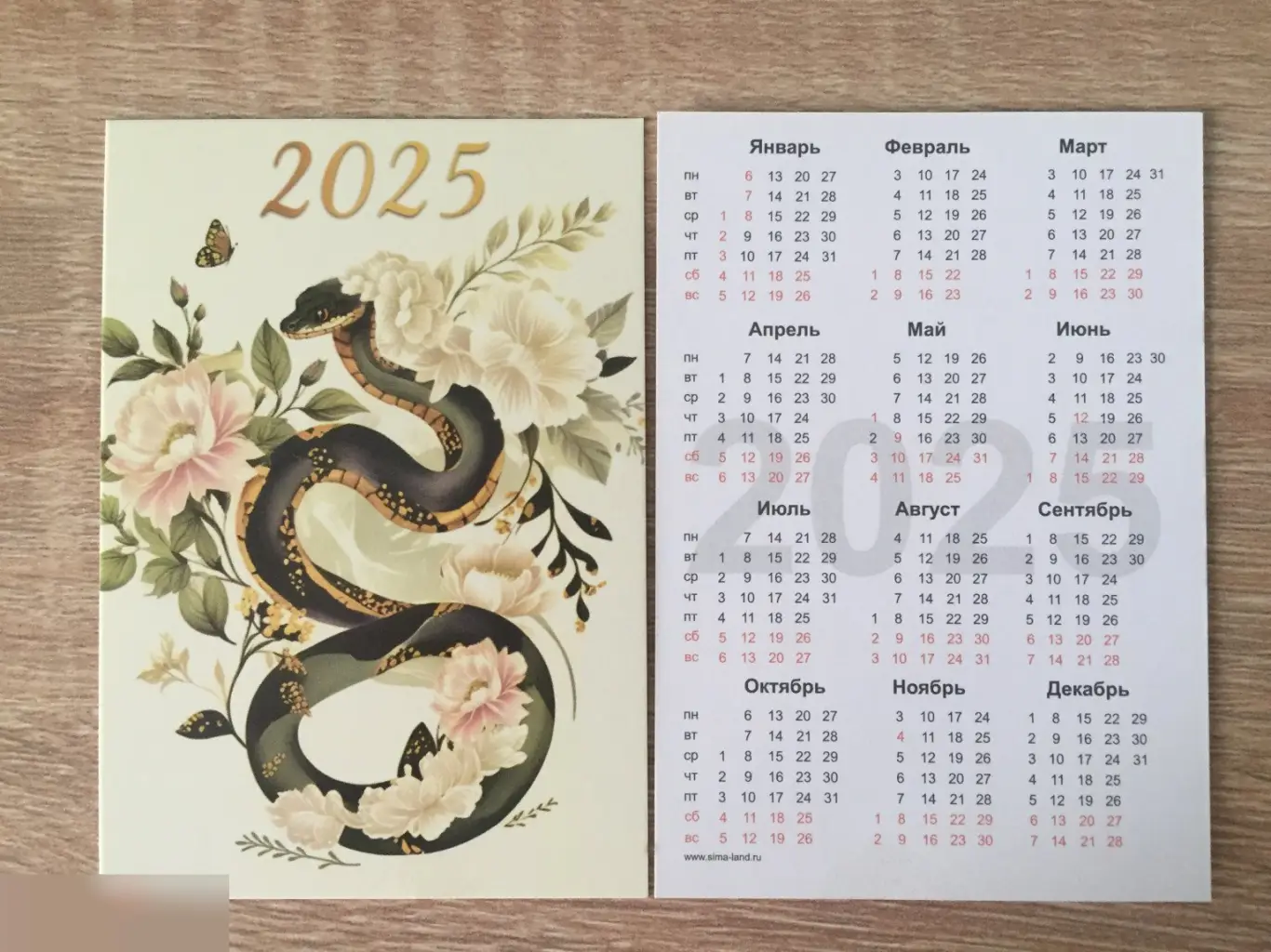 Змея 2025 карманный календарик