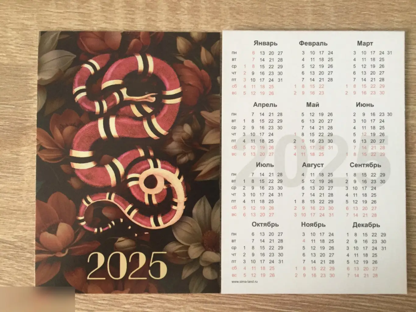 Змея 2025 карманный календарик
