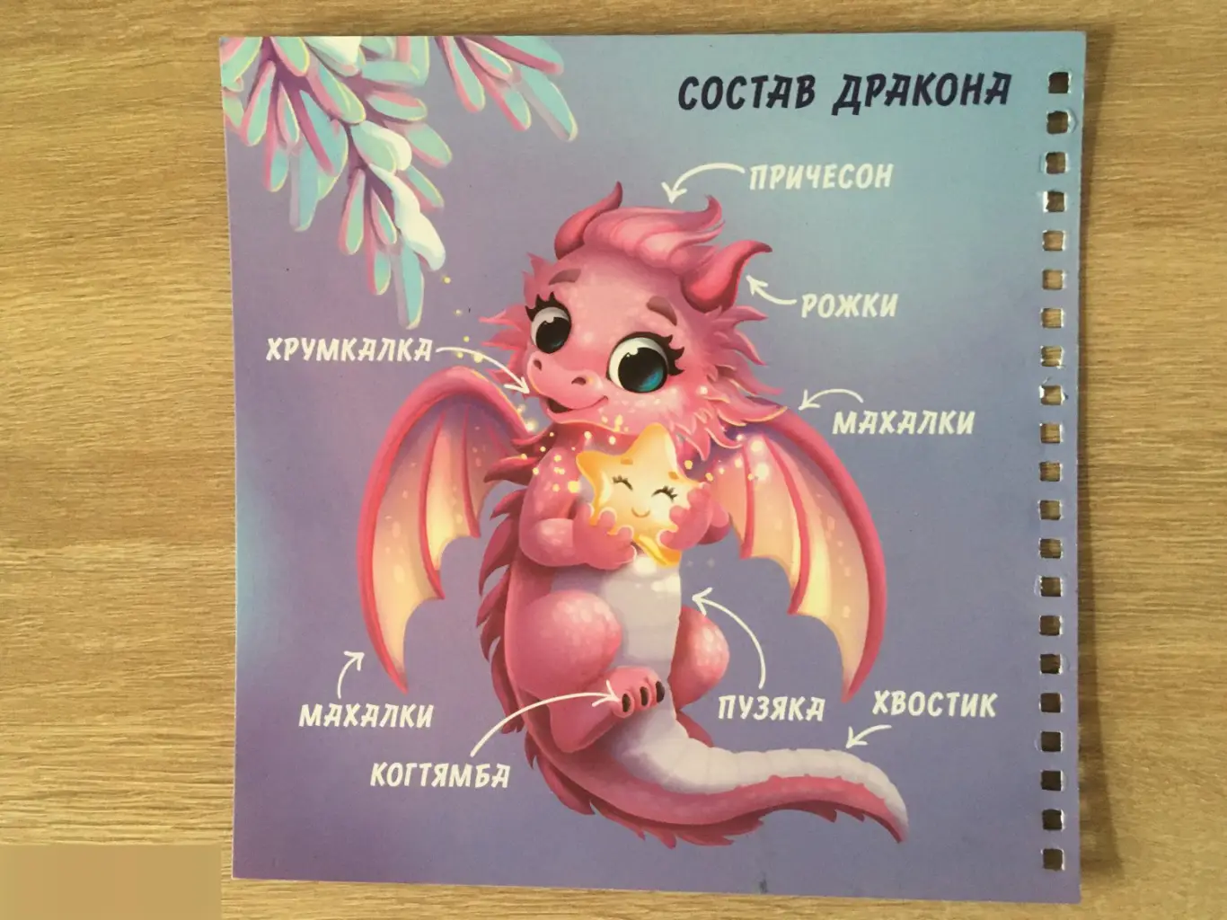 Гравюра дракон 19х19 см 1