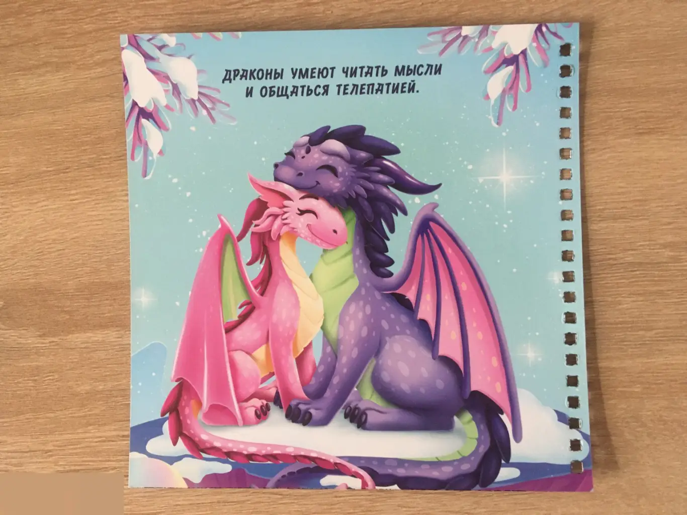 Гравюра дракон 19х19 см 1