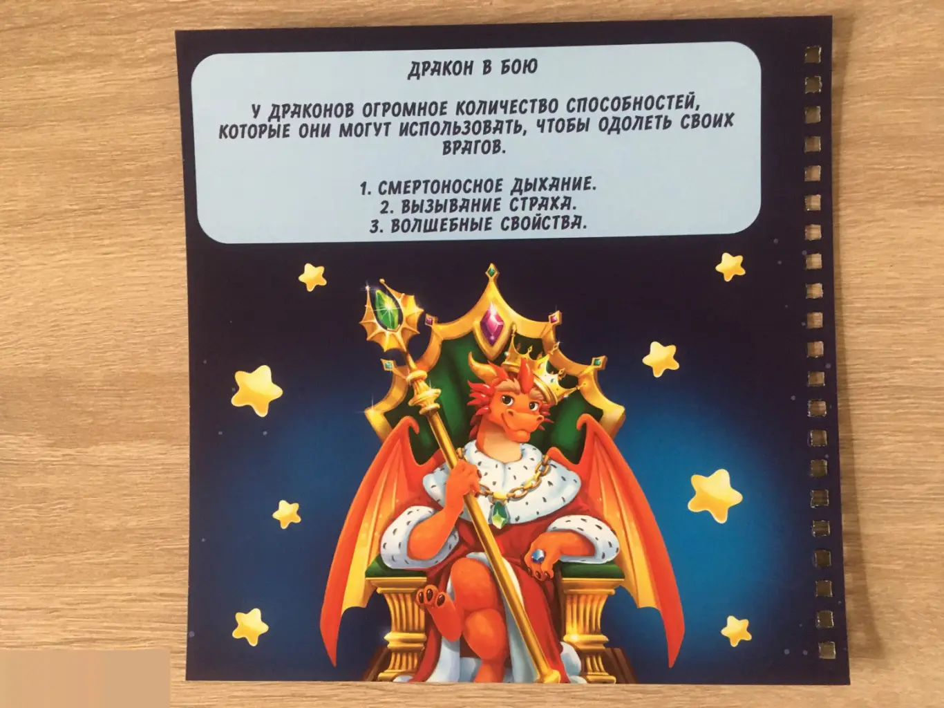 Гравюра дракон 19х19 см 1