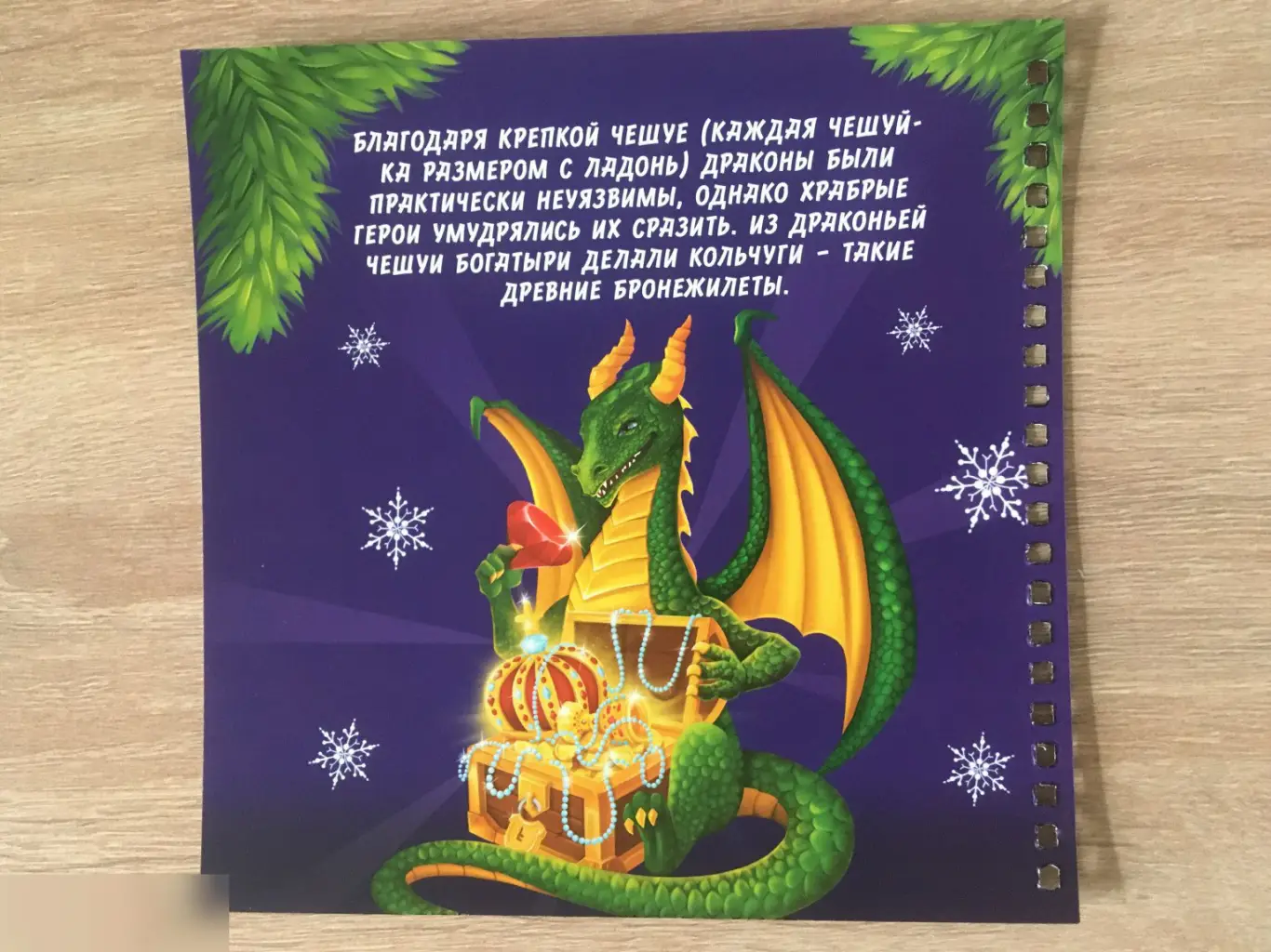 Гравюра дракон 19х19 см 1