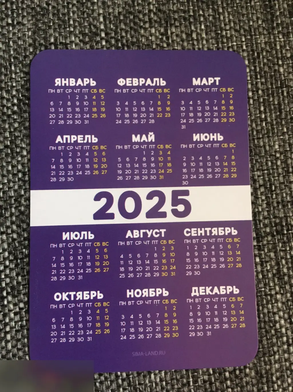 Всё исполнит Новый год! 2025 карманный календарик 1