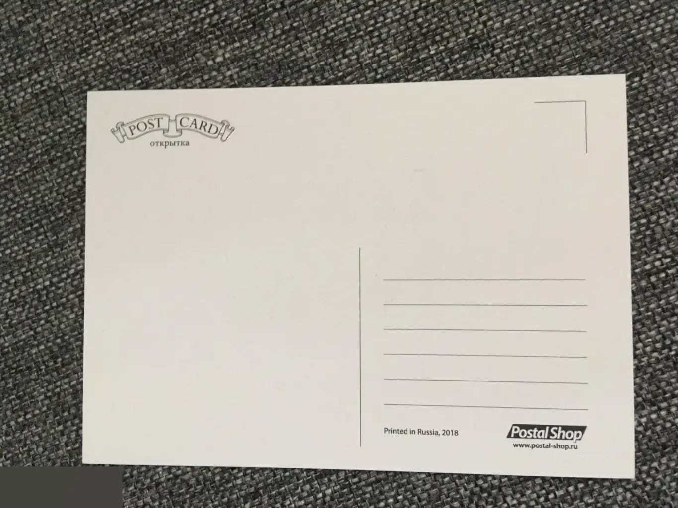 Марки открытка 2018 1