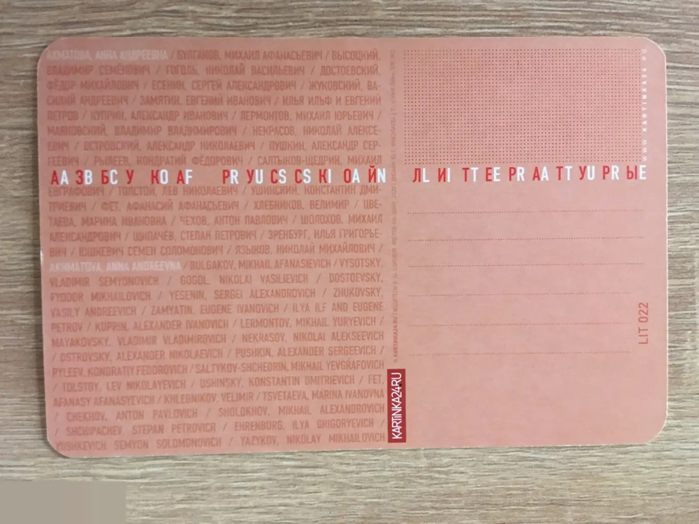 Анна Ахматова открытка 2020 1