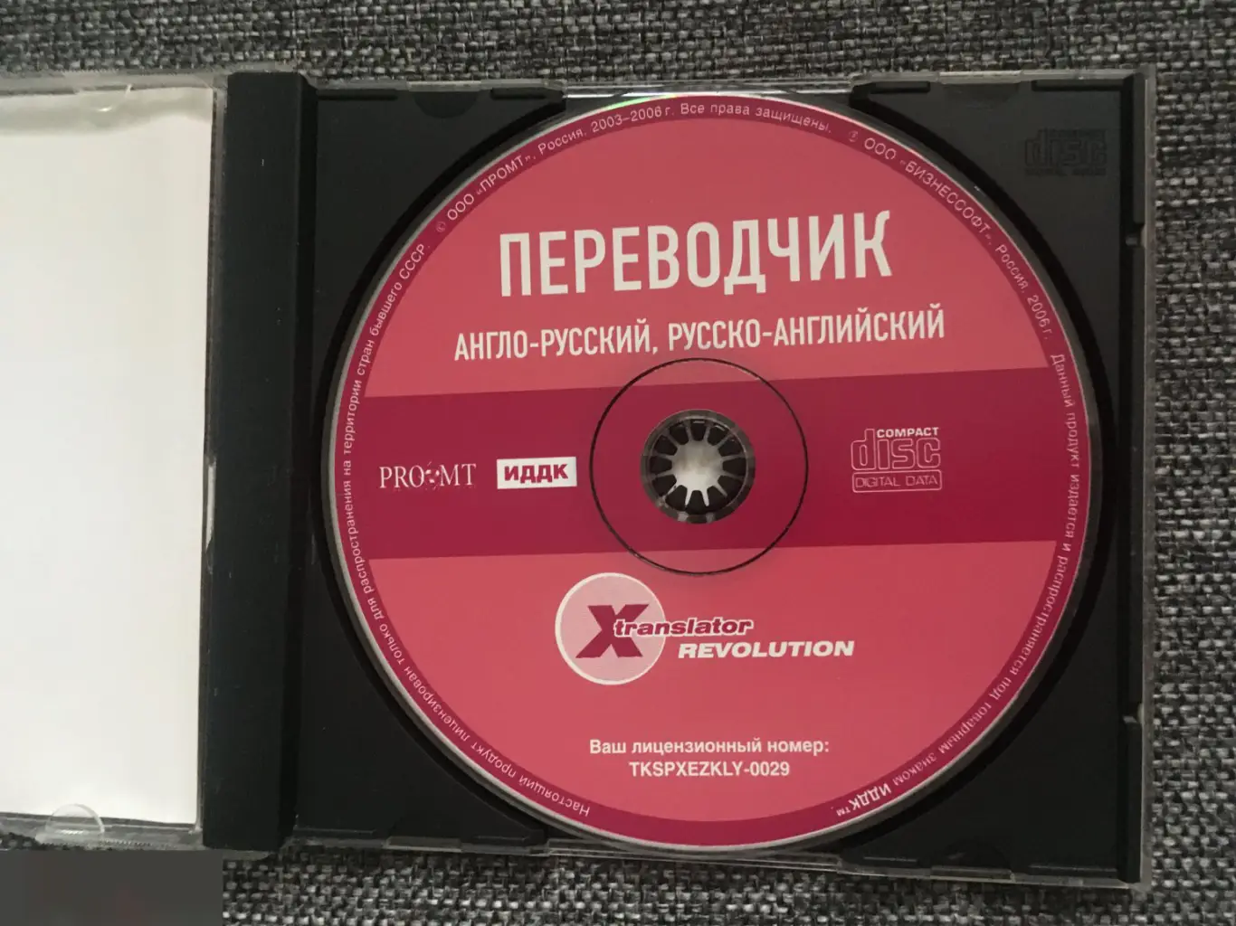 Переводчик англо-русский, русско-английский 2