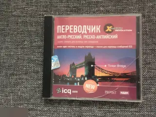 Переводчик англо-русский, русско-английский