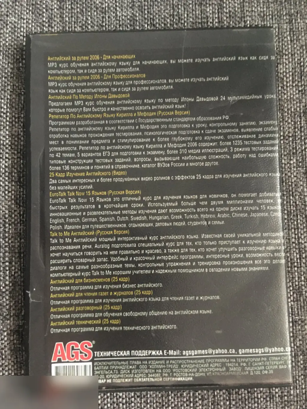 Изучаем английский. Лучшие курсы для дома, офиса и для изучения в автомобиле DVD 1