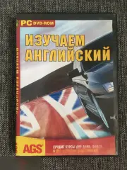 Изучаем английский. Лучшие курсы для дома, офиса и для изучения в автомобиле DVD