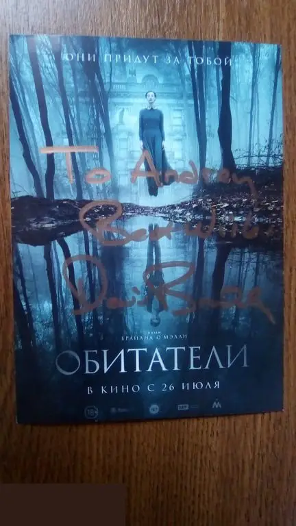 Дэвид Брэдли автограф на флаере Обитатели