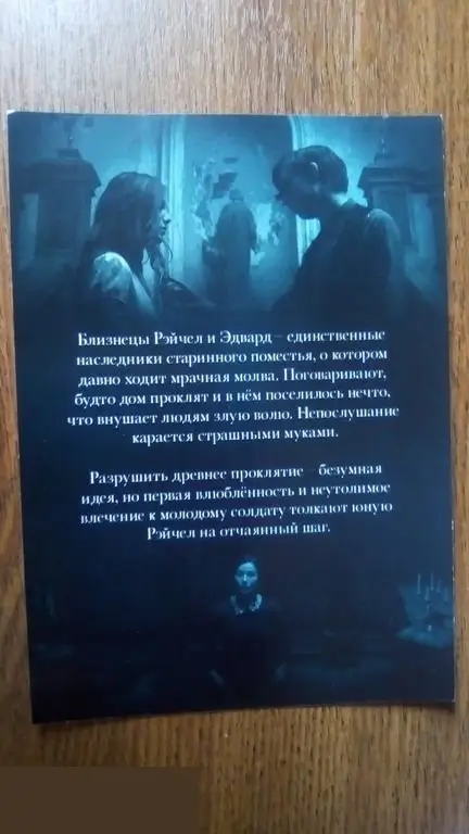 Дэвид Брэдли автограф на флаере Обитатели 1