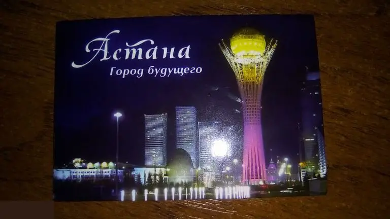 Астана. Город будущего. Магнит сувенирный двусторонний