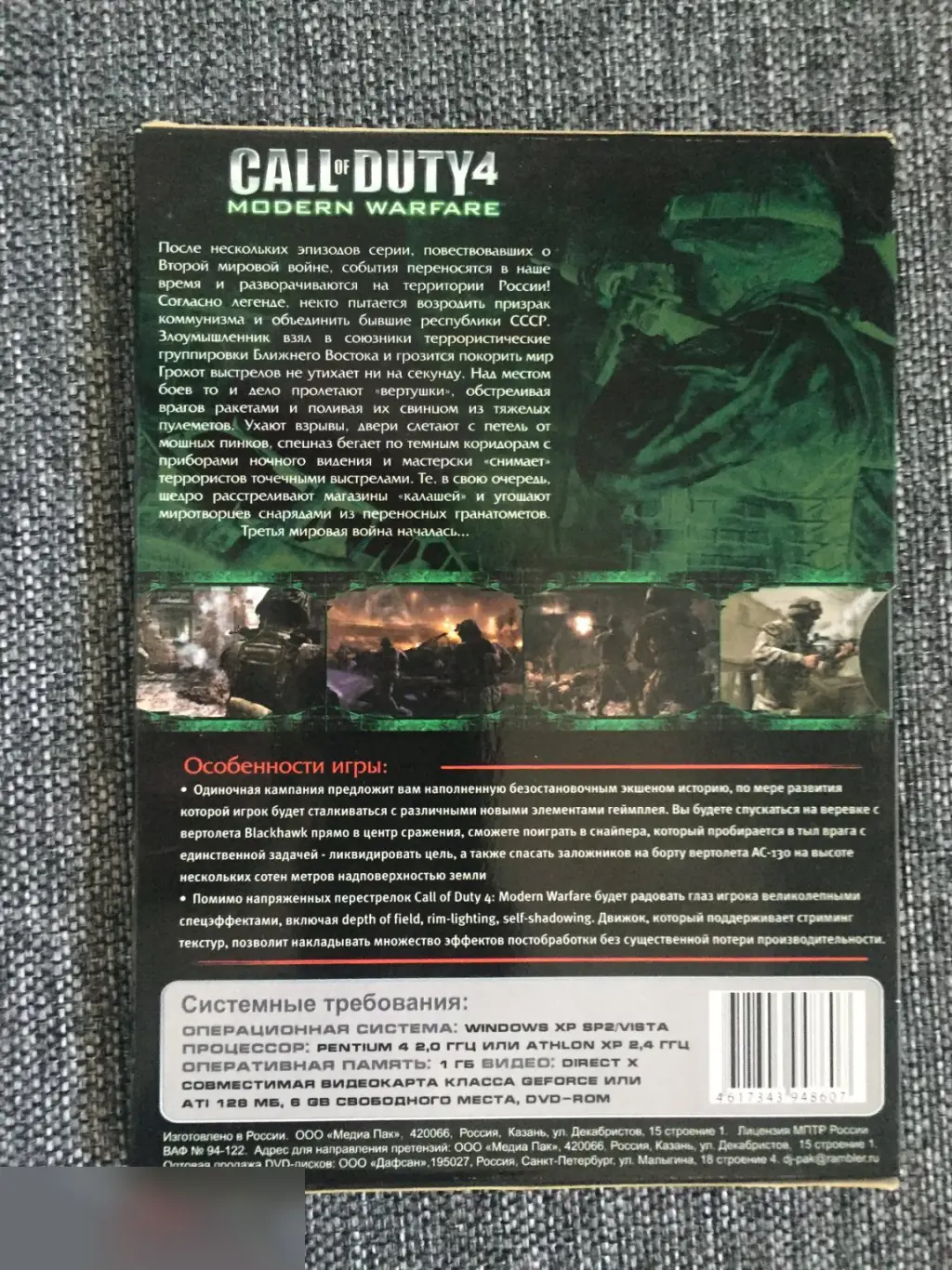 Call of Duty 4: Modern Warfare DVD 1